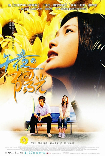  de Filme Midnight Sun (2006)