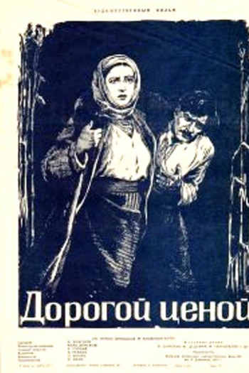 Poster de Filme A Um Grande Custo (1957)