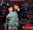 ไดโนซอร์รัก