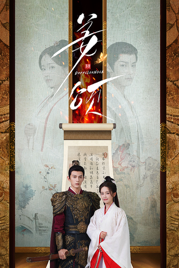 Poster de Franquia 姜颂 (2025)