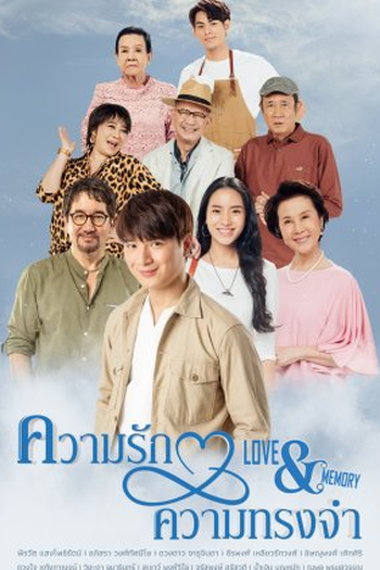 Poster de Série Love Memories (2022)