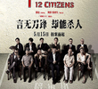 12 Citizens