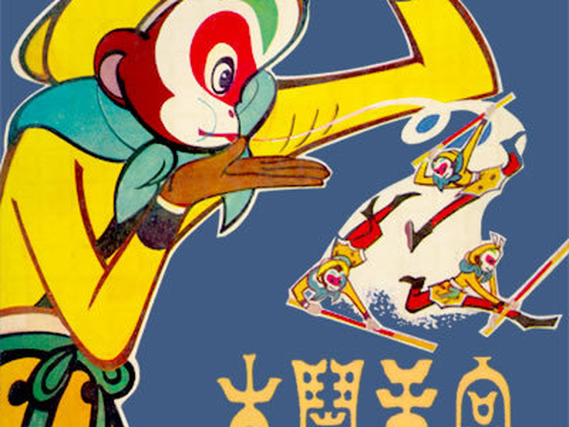 Foto 1 de O Rei Macaco