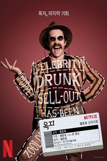  de Filme Okja (2017)