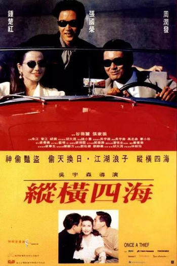  de Filme Rajadas de Fogo (1991)