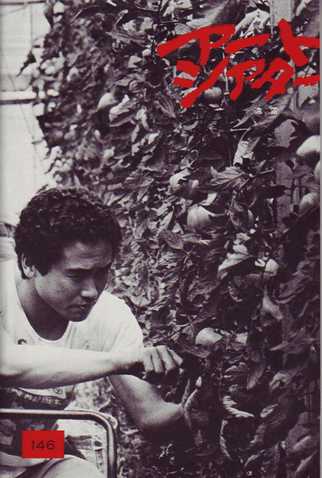 Poster 1 de Filme Distant Thunder (1981)