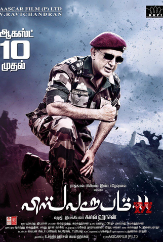 Poster 2 de Filme Vishwaroopam 2 (2018)