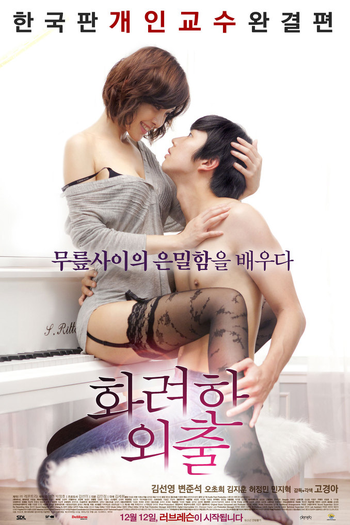 Poster de Filme Love Lesson (2013)