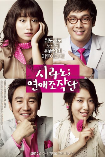  de Filme Cyrano Agency (2010)