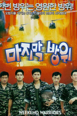 The Last Defense (Majimak Bangwi)