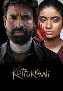 Kottukkaali (Kottukkaali)