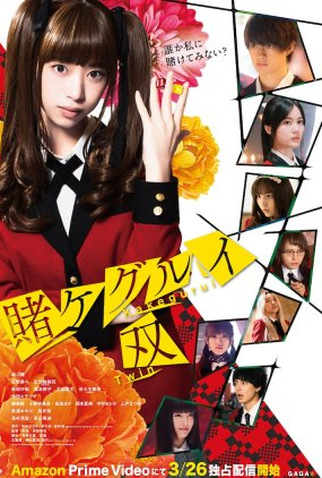 Poster 1 de Série Kakegurui Twin (2021)