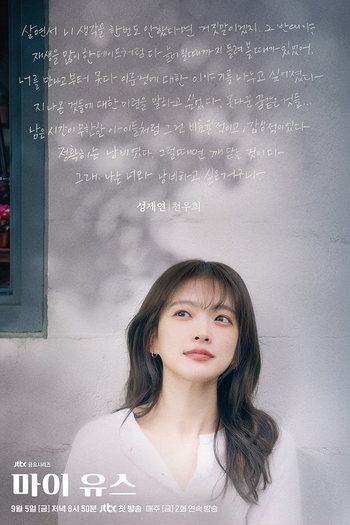  de Série My Youth (2025)