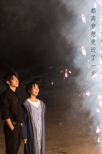  de Série Minha Juventude (2019)