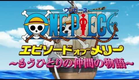 【PV】One Piece: Episode of Merry - Mou Hitori no Nakama no Monogatari