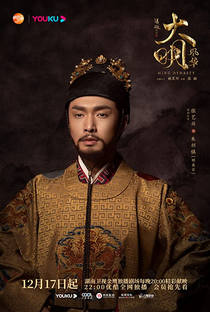 Dinastia Ming - Poster / Capa / Cartaz - Oficial 8