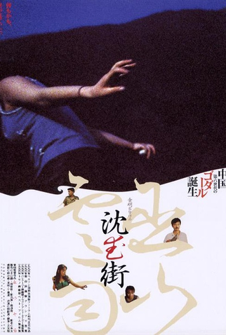 Poster 1 de Filme In Expectation (1996)