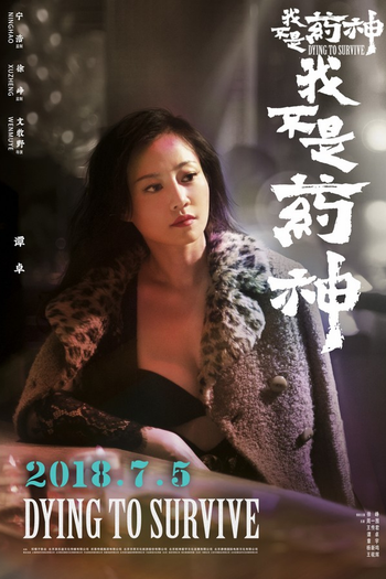  de Filme Dying to Survive (2018)