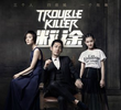 Trouble Killer