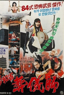 The Undertaker in Sohwa Province - Poster / Capa / Cartaz - Oficial 1
