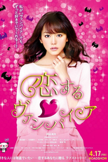 Vampire in Love (Koi Suru Vampire)