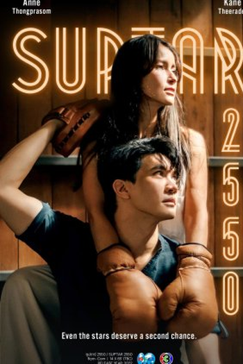  de Série Suptar 2550 (2022)