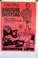 To koritsi kai t' alogo (To koritsi kai t' alogo)