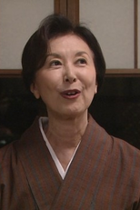 第１１週　女将とは店の母なり（６４） (第１１週　女将とは店の母なり（６４）)