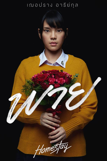  de Filme Homestay (2018)