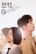 Someday or One Day Extra Scene (想見你 彩蛋)