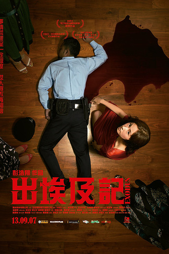 Poster de Filme Exodus (2007)