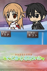 Sword Art Online: Sword Art Offline (そーどあーと・おふらいん)