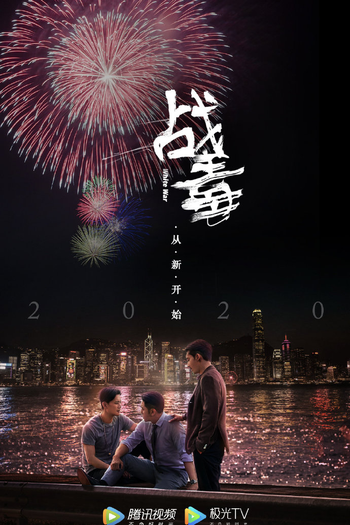  de Série White War (2020)