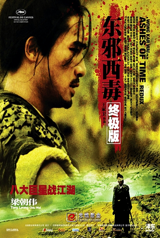 Poster 3 de Filme Cinzas do Passado Redux (1994)