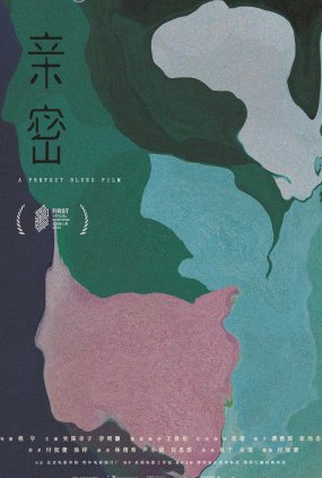 Poster 1 de Curta Daughter and Son (2022)