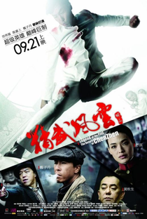 Chen Zhen: A Lenda dos Punhos de Aço - Poster / Capa / Cartaz - Oficial 11