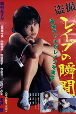 Naked City (Seifuku nusumi-dori-ma: Gekisha naburu)