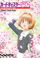 Sakura Card Captors - Sakura e os Dois Ursos