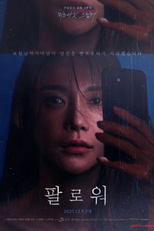 Follower (팔로워)