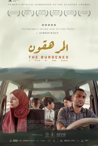 Poster 2 de Filme Um Fardo (2023)