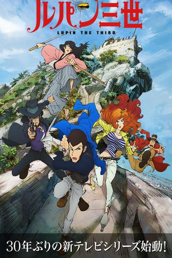 Poster de Série Lupin III (2015) (2015)