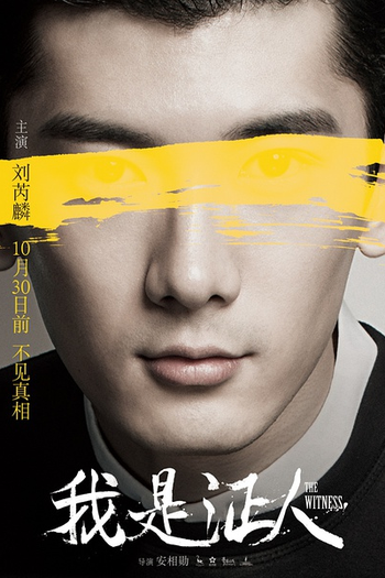  de Filme The Witness (2015)