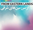 Pallett: From Eastern Lands