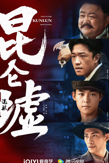  de Série Lost In The Kunlun Mountains (2022)