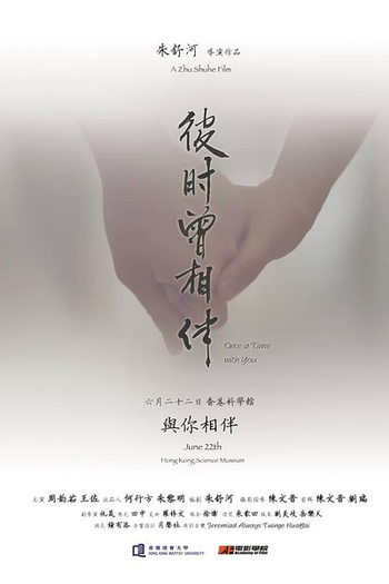 Poster de Curta Once a Time with You (2014)