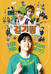 Queen of Walking (Queen of Walking)