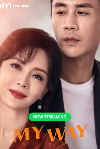 Poster 4 de Série My Way (2022)