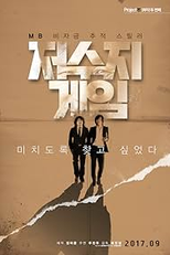 The Reservoir Game (The Reservoir Game)