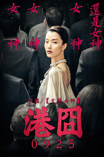  de Filme Perdido em Hong Kong (2015)