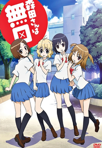 Morita-san wa Mukuchi (森田さんは無口)